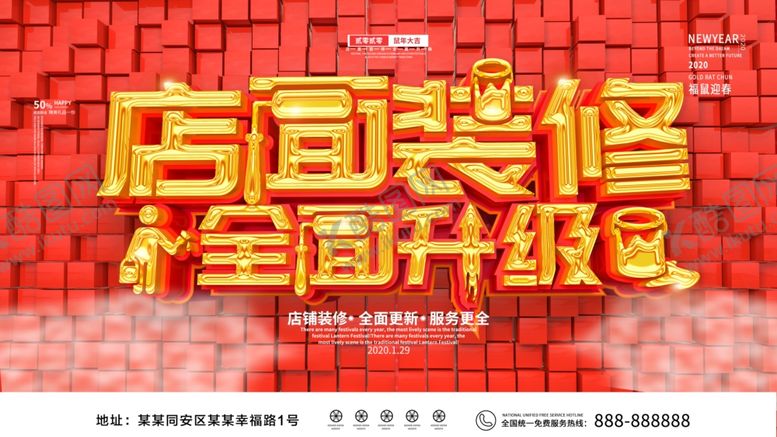 编号：71855109242034024234【酷图网】源文件下载-店面装修