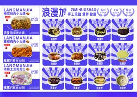 紫米榴莲芝士价格表