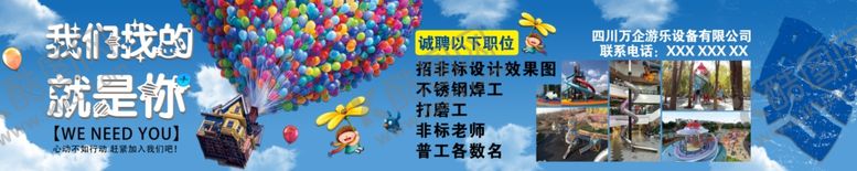 编号：98290109201302017711【酷图网】源文件下载-我们等得就是你