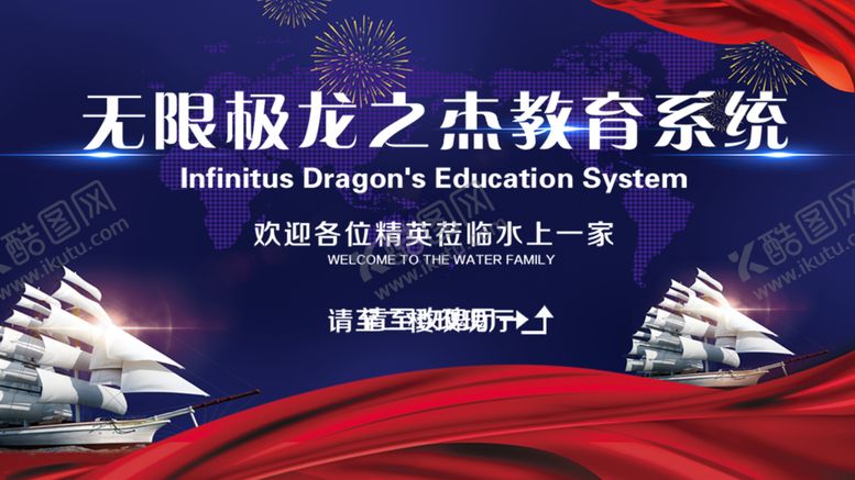 编号：20600809221217324228【酷图网】源文件下载-会议背景图大屏幕