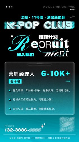 夜店海报酒吧海报 