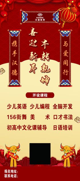 春节展架