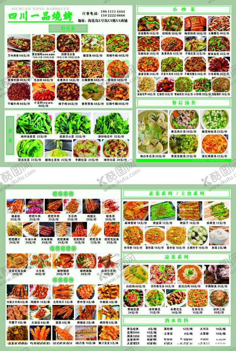 编号：96259310210058476256【酷图网】源文件下载-多样卡通食物插画素材