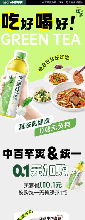 美食活动长图公众号专题