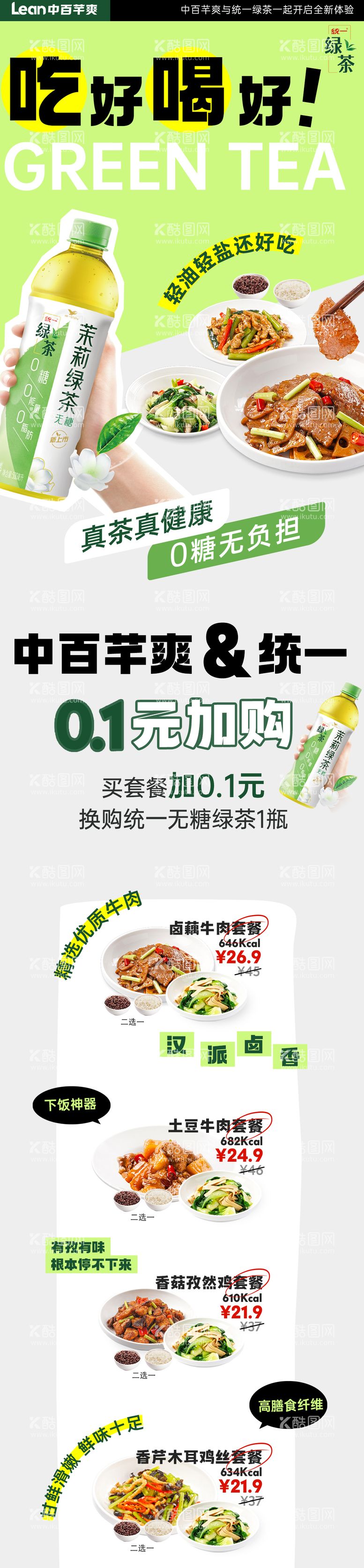 编号：23177511221336171277【酷图网】源文件下载-美食活动长图公众号专题