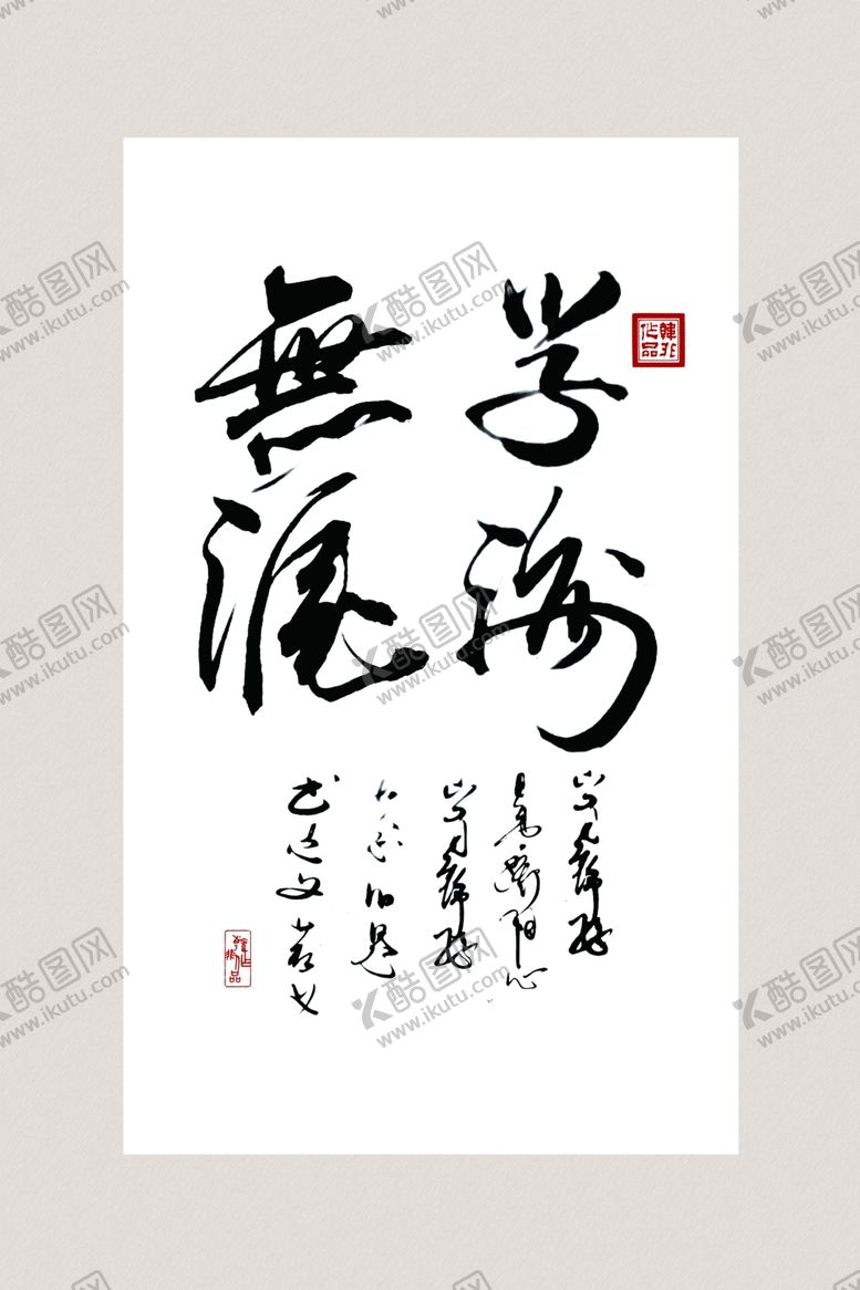 编号：76264606282350113283【酷图网】源文件下载-中式装饰画