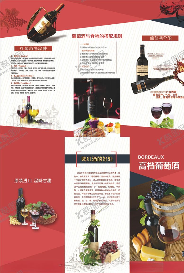编号：47428004240546018237【酷图网】源文件下载-三折页模板