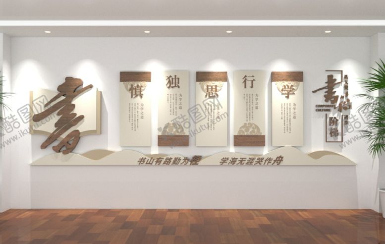 编号：97503609270851064050【酷图网】源文件下载-校园文化墙