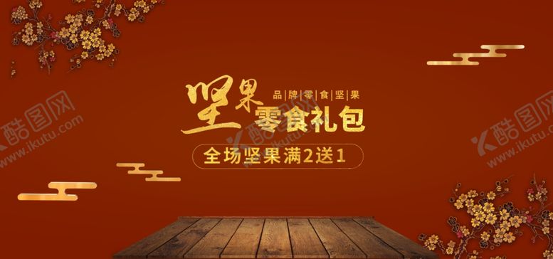 编号：93182501270436481548【酷图网】源文件下载-电商背景