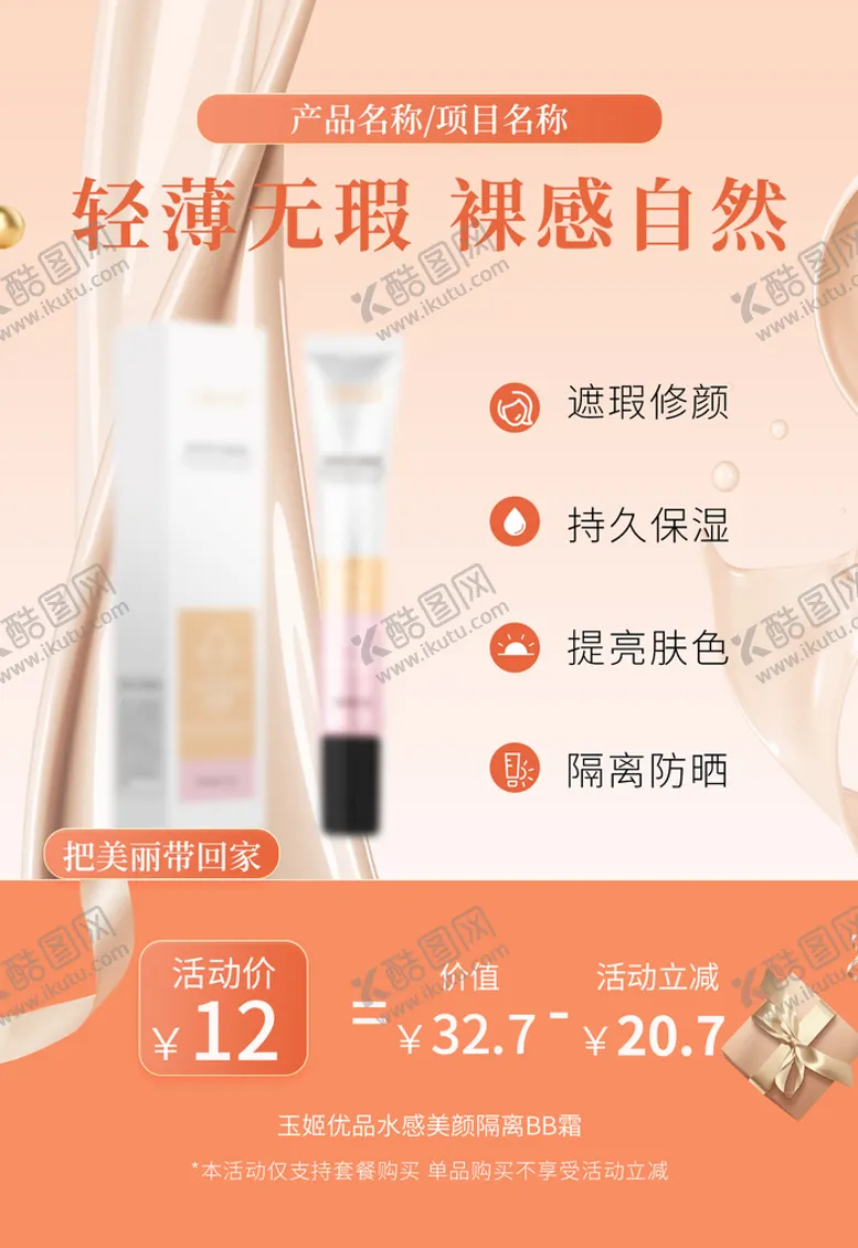 编号：16304709130247102034【酷图网】源文件下载-年终新春活动