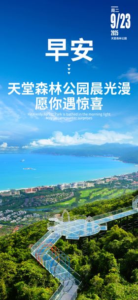 你好早安