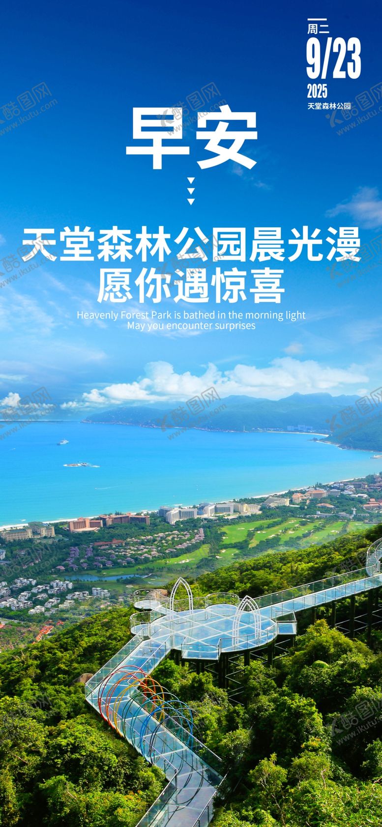 编号：34094004051300054191【酷图网】源文件下载-你好早安