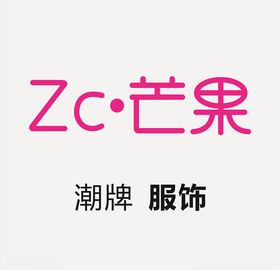 字母设计ZC