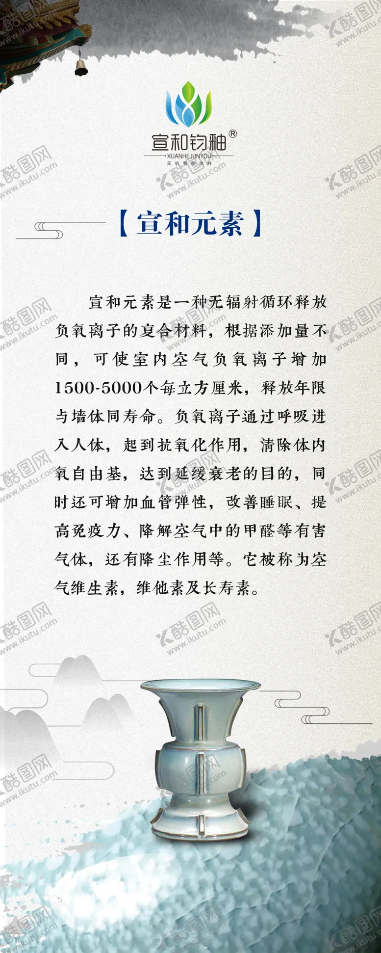 编号：14414806281030365796【酷图网】源文件下载-宣和展架