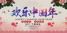 编号：07281509290921570251【酷图网】源文件下载-新年快乐