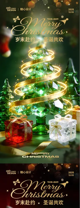 圣诞节平安夜系列海报