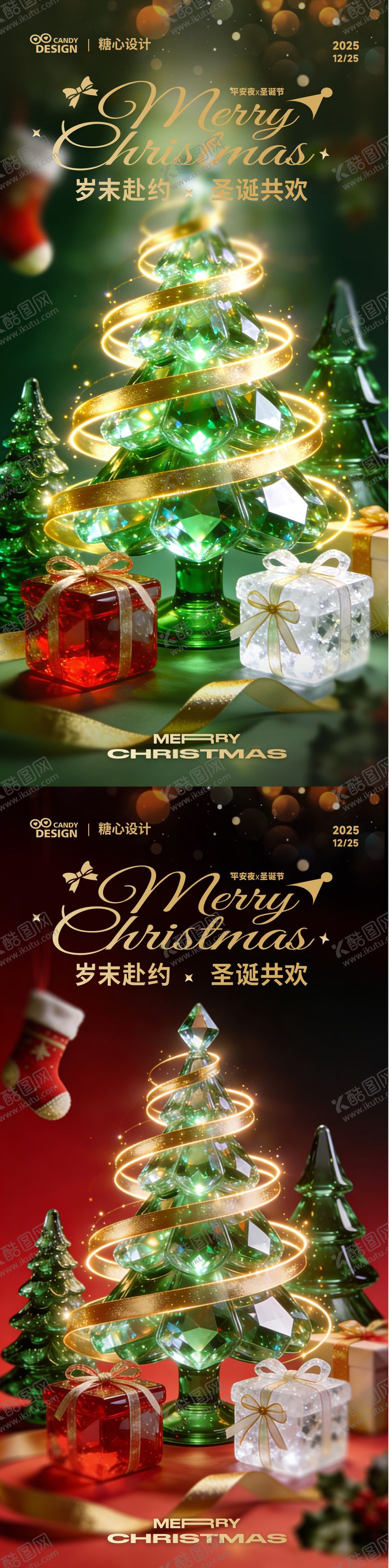 编号：38152512210213012988【酷图网】源文件下载-圣诞节平安夜系列海报