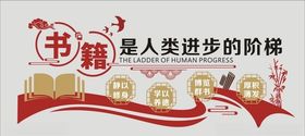 读书