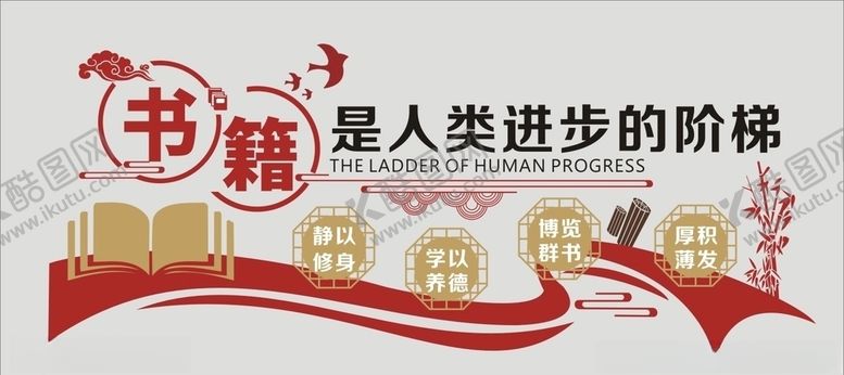 编号：39160706242235374588【酷图网】源文件下载-读书