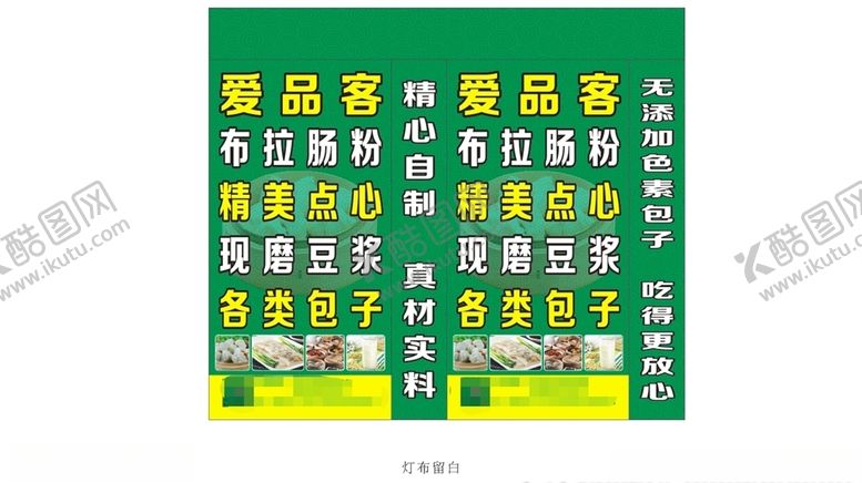 编号：97360209170745456907【酷图网】源文件下载-灯箱