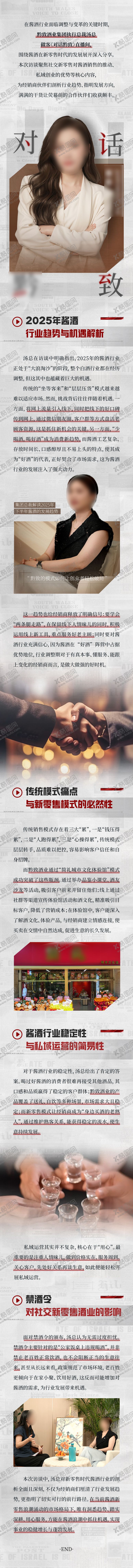 编号：40078212101339341316【酷图网】源文件下载-人物访谈推文长图