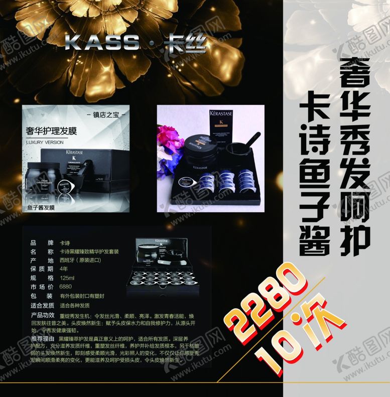 编号：61545609302355346880【酷图网】源文件下载-美容美发造型设计洗剪吹