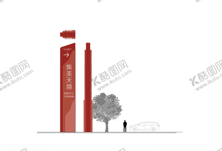 编号：10131407020022146869【酷图网】源文件下载-精神堡垒