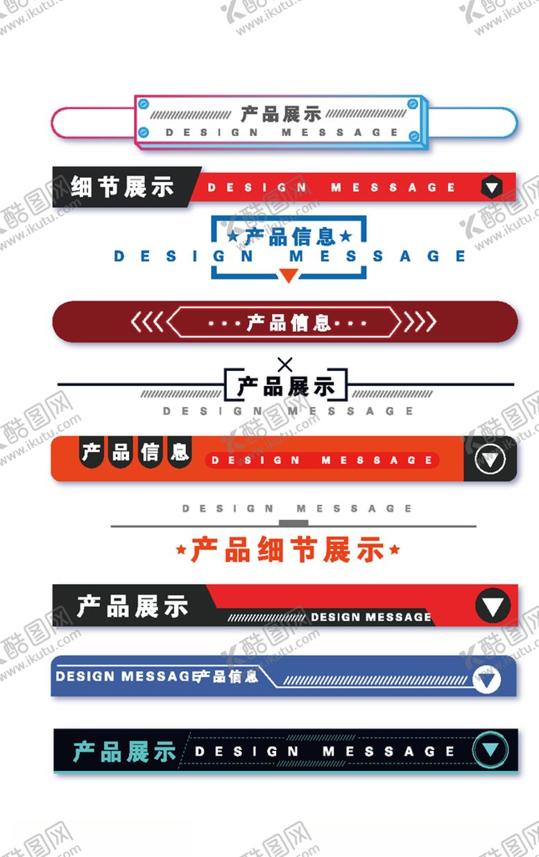 编号：13544306142248308241【酷图网】源文件下载-电商促销标签