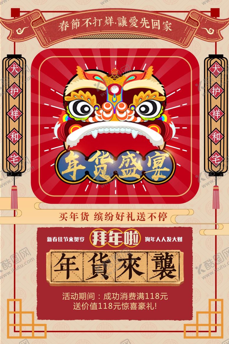编号：90150706280247438869【酷图网】源文件下载-复古风海报