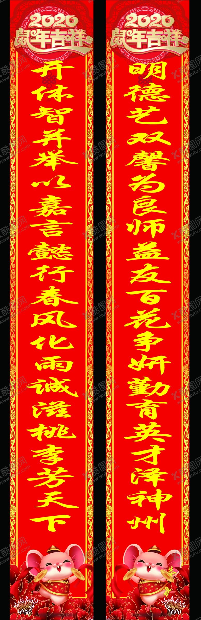 编号：64812609252156484915【酷图网】源文件下载-学校春节对联