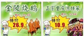 金陵饭店