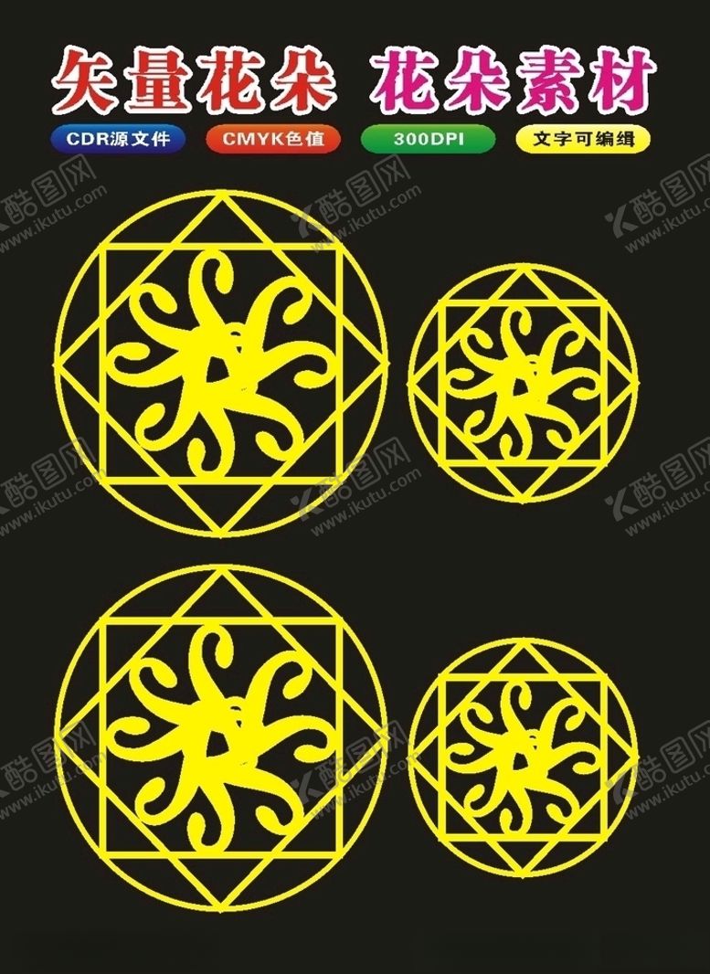编号：42598607091253121391【酷图网】源文件下载-原创传统底纹花纹复古花纹花朵