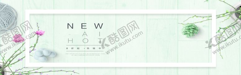 编号：51850909201640598917【酷图网】源文件下载-新品上市