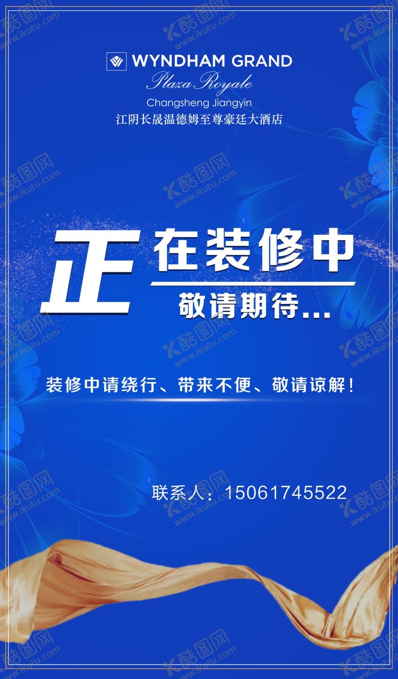 编号：65439105121840568151【酷图网】源文件下载-装修