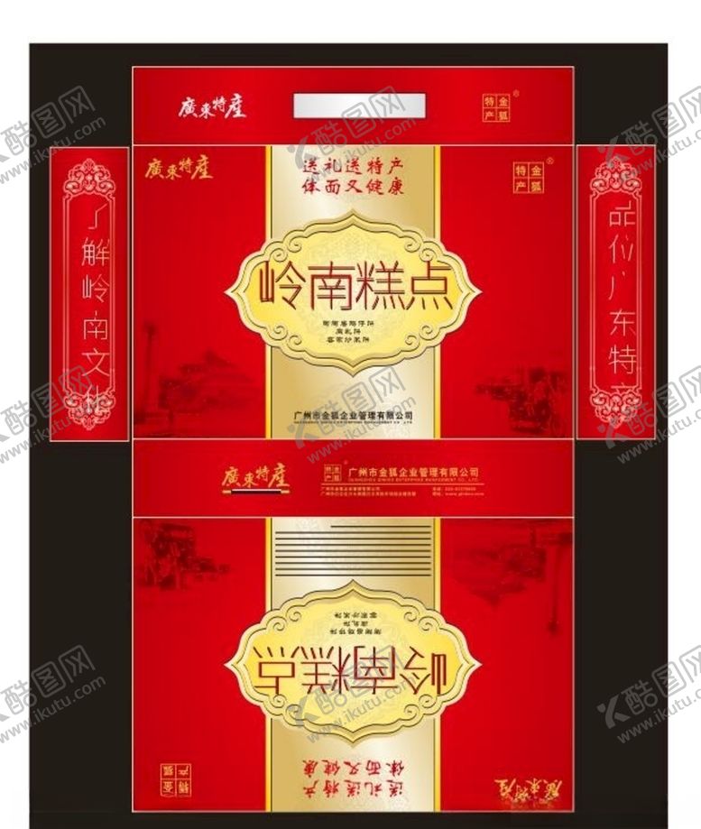 编号：14293305110320364745【酷图网】源文件下载-养生健康海报