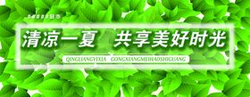 清凉一夏灯箱片