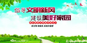 文明城市创建口号标语广告