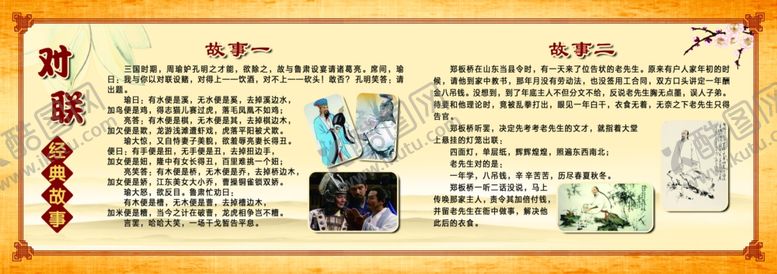 编号：24637507010905382709【酷图网】源文件下载-读书励志成语