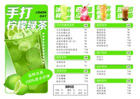 手打柠檬茶