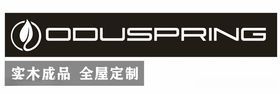 ODUSPRING实木成品全