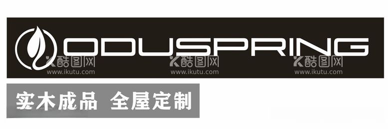 编号：63302212011733435832【酷图网】源文件下载-ODUSPRING实木成品全