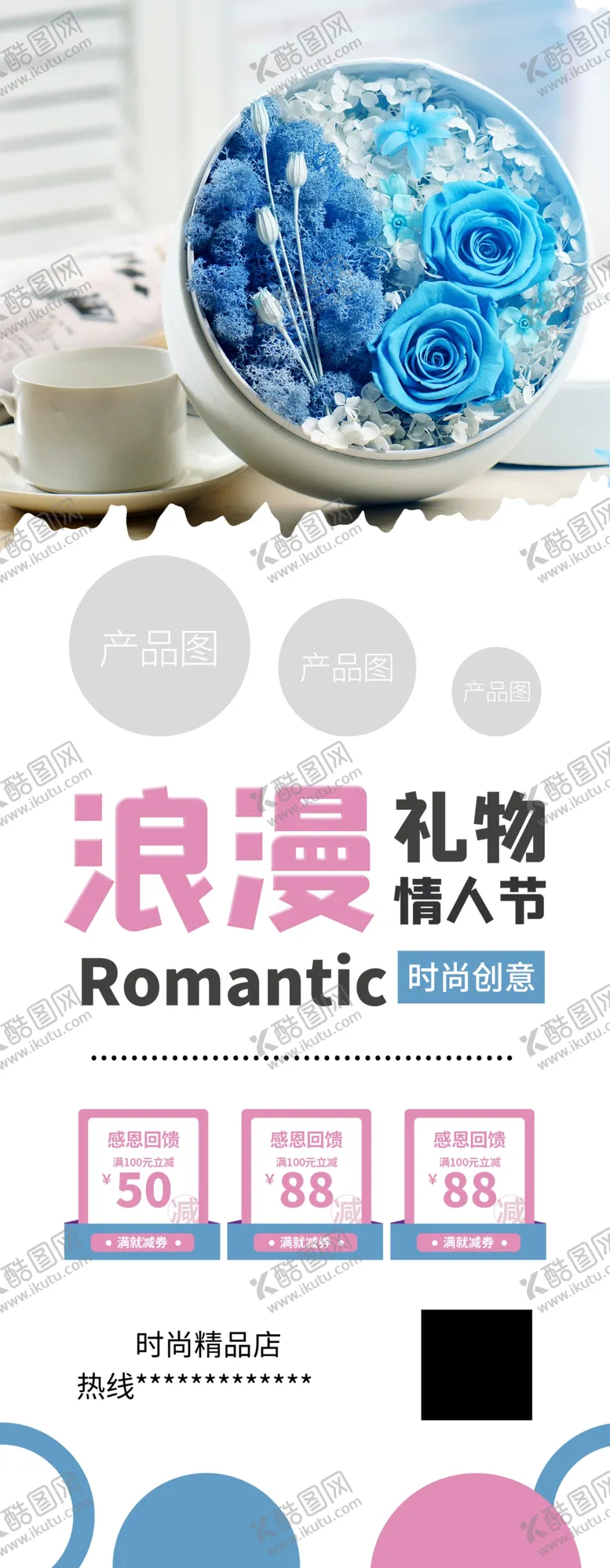 编号：38379204210536599347【酷图网】源文件下载-浪漫礼物