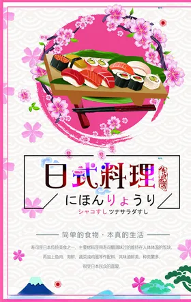 韩国料理海报店食堂文化素食主义小吃街