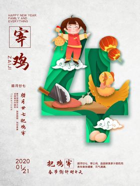 创意卡通插画图案