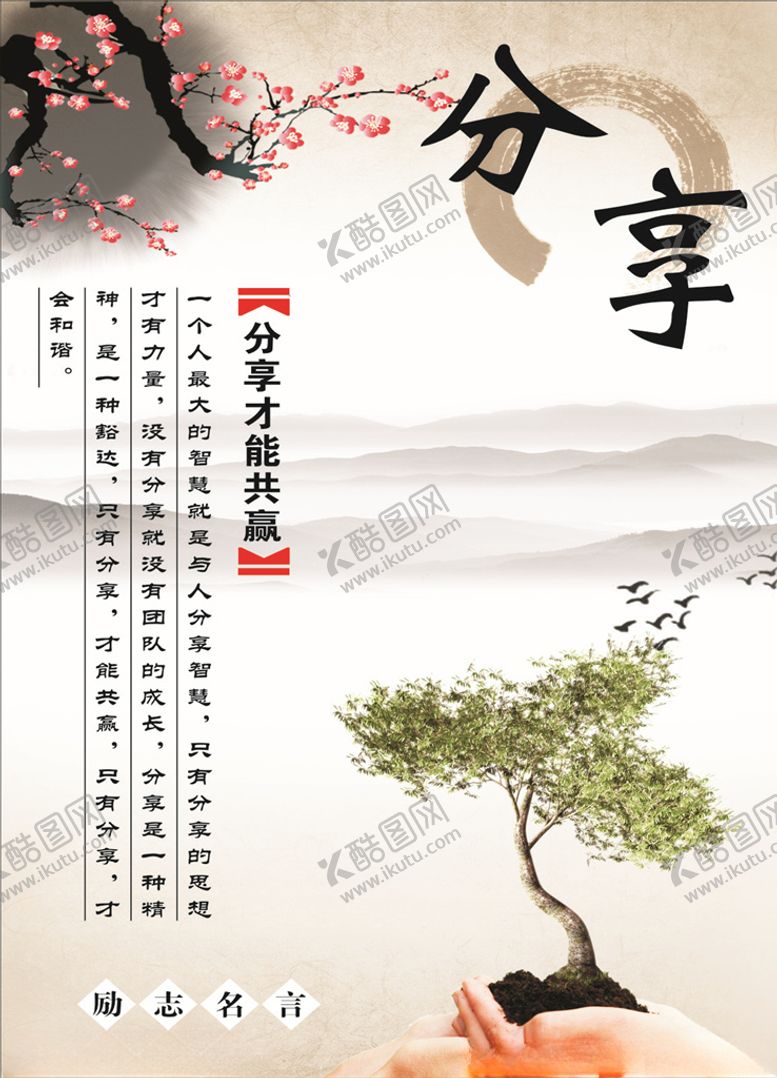 编号：44446506250644057494【酷图网】源文件下载-分享
