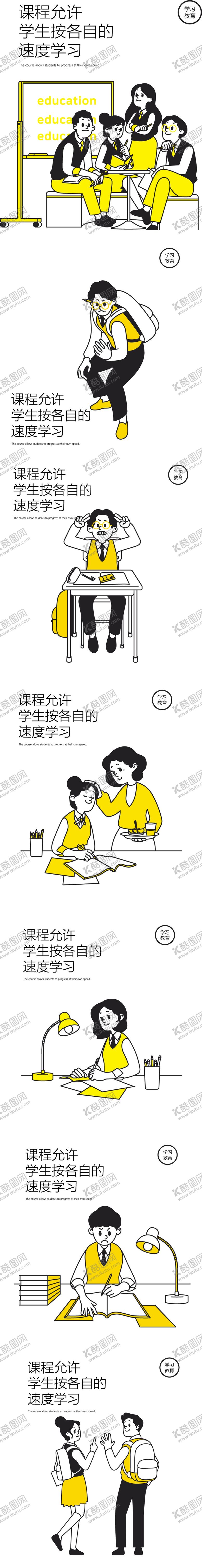 编号：53580402201615465953【酷图网】源文件下载-卡通漫画校园教育学生学习插画海报