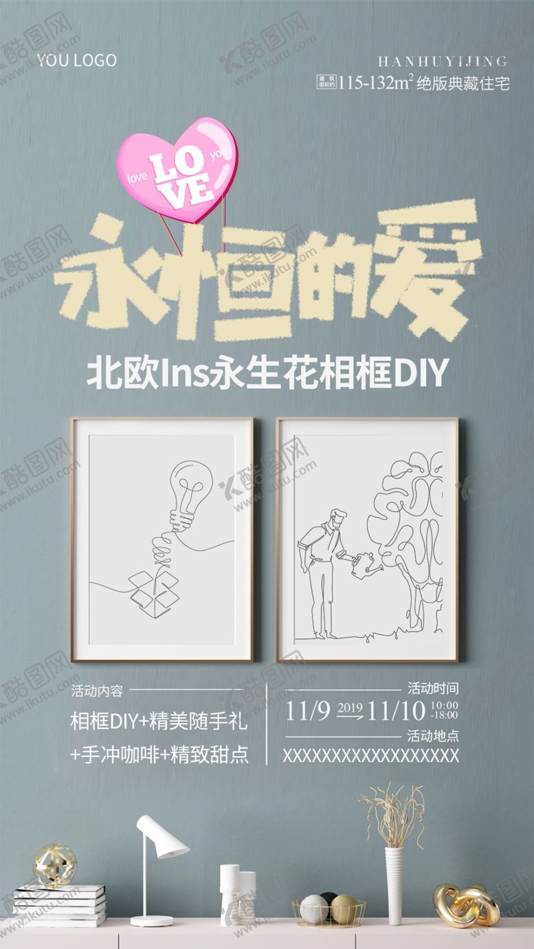 编号：97555405021434435504【酷图网】源文件下载-地产宣传海报