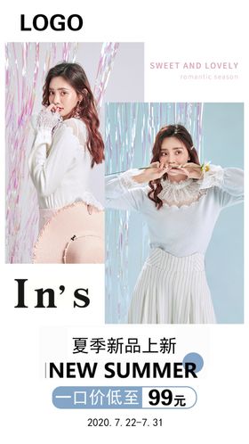 女装海报