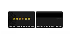 会所黑卡会员卡名片