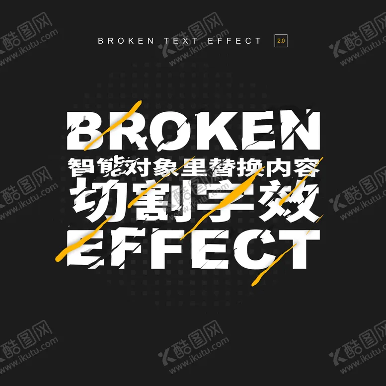 编号：09285609282144214083【酷图网】源文件下载-切割字